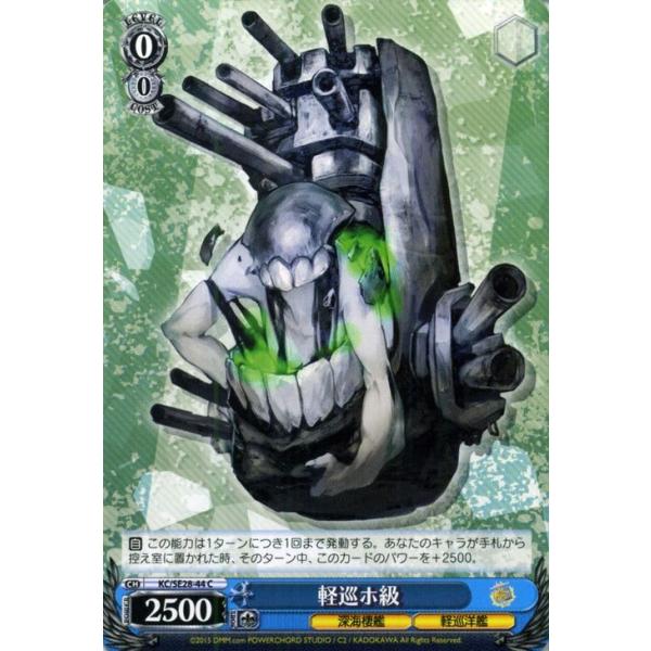 ヴァイスシュヴァルツ 艦これ 深海棲艦見ゆ / 軽巡ホ級 : カード