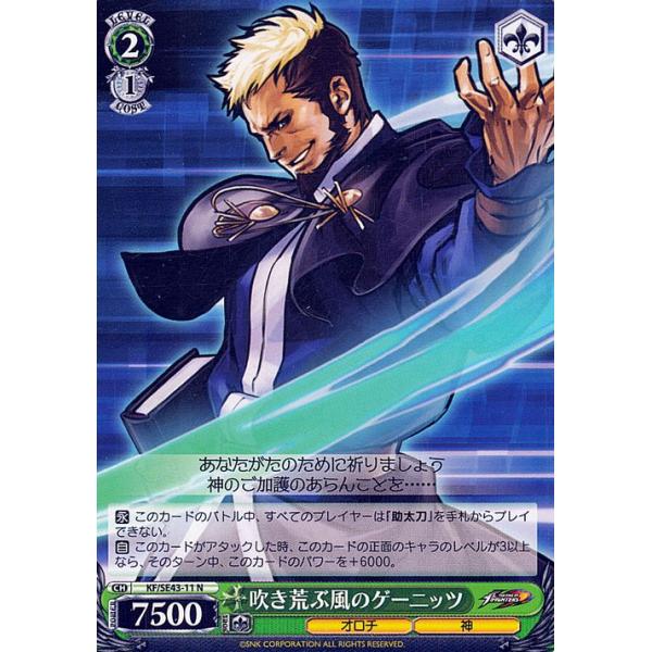 ヴァイスシュヴァルツ　KING OF FIGHTERS ヴァイスシュヴァルツ プレミアムブースター THE KING OF FIGHTERS