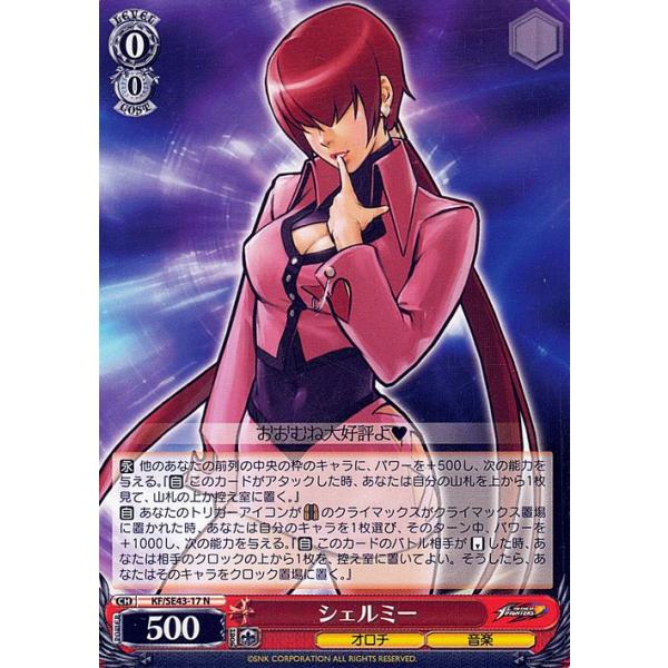 ヴァイスシュヴァルツ プレミアムブースター THE KING OF FIGHTERS