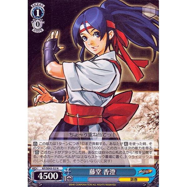【超美品】祓う者　京　sp kof ヴァイスシュヴァルツ ヴァイスシュヴァルツ プレミアムブースター THE KING OF FIGHTERS
