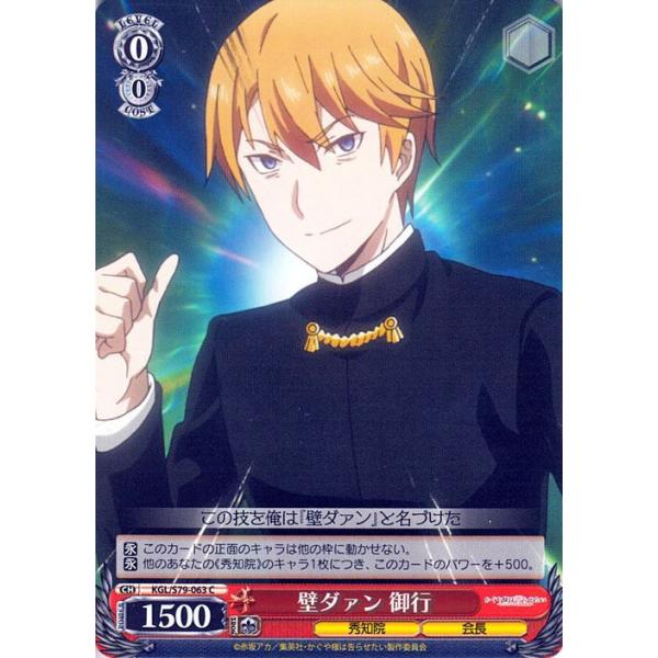 ヴァイスシュヴァルツかぐや様は告らせたいイベント軸