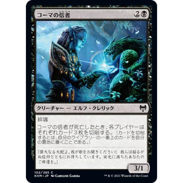 希少！！】 コモンカード 黒 Amazon.co.jp: 売り ギャザリング