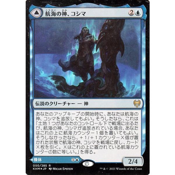 [H] MTG KHM カルドハイム 安価レア、神話レアバラ売り MTG】カルドハイムに収録されている神話レアカード全種類と価格
