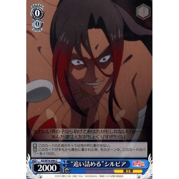 ヴァイスシュバルツ　この素晴らしき世界に祝福を　このすば　パーツ　RR SR Amazon.co.jp: ヴァイスシュヴァルツ この素晴らしい世界に祝福