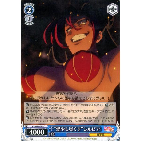 card-museum_ksw76-093-c
