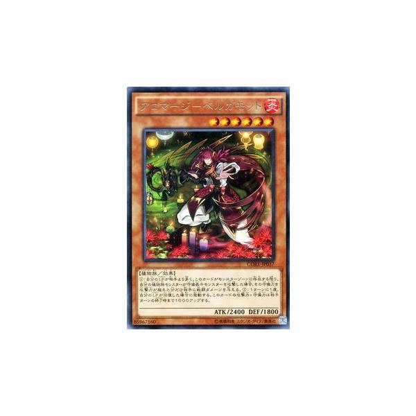 安い遊戯王 アロマージの通販商品を比較 ショッピング情報のオークファン