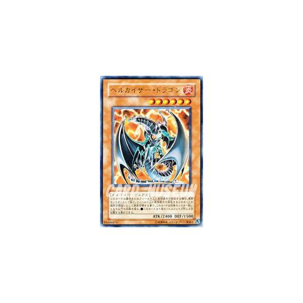 コナミデジタルエンタテインメント 遊戯王カード ヘルカイザー