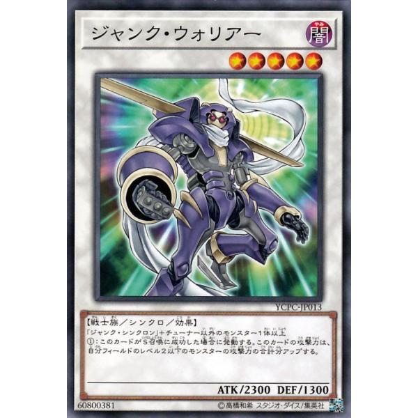 遊戯王 ジャンクウォリアー エクストリーム プリズマ プリシク 日版 ジャンクウォリアーエクストリーム【プリズマティックシークレット