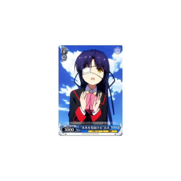 未開封 ヴァイスシュヴァルツクロニクル リトバス ヴァイスシュヴァルツ（未開封BOX）のカード販売・通販 | magi