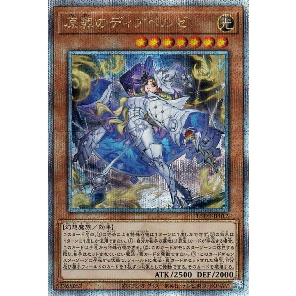 原罪のディアベルゼ25th