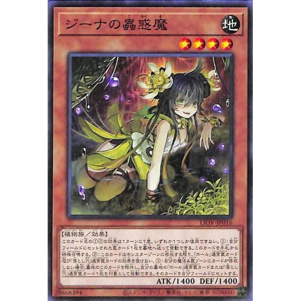 card-museum_liov-jp016-n