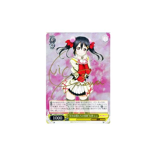 ヴァイスシュヴァルツ ラブライブ！ / “それは僕たちの奇跡”矢澤 にこ