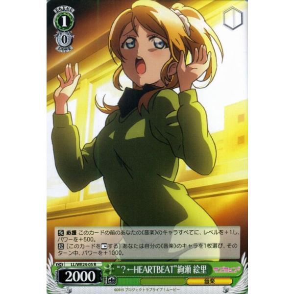 ヴァイスシュヴァルツ　ホワイトスワン　絢瀬絵里　SP サイン)ホワイト・スワン 絢瀬 絵里(SP)(LL-WE39-018SP)｜ヴァイス通販