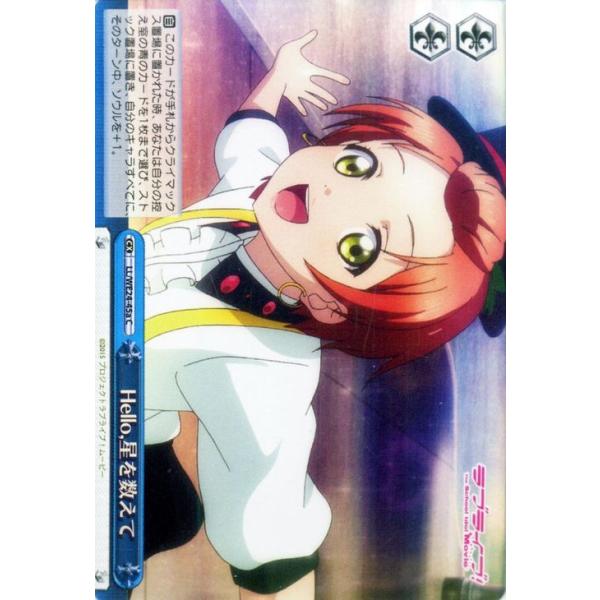 ヴァイスシュヴァルツ ラブライブ ムービー Hello 星を数えて 凛 パラレル Llwe24p 045a Cc カードミュージアム Yahoo 店 通販 Yahoo ショッピング