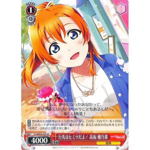 ヴァイスシュヴァルツ ラブライブ！スクフェスシリーズ10th