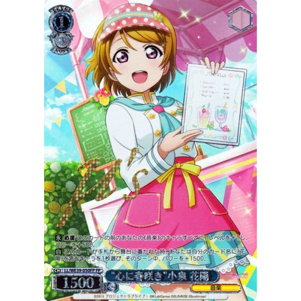 ヴァイスシュヴァルツ ラブライブ！スクフェスシリーズ10th 