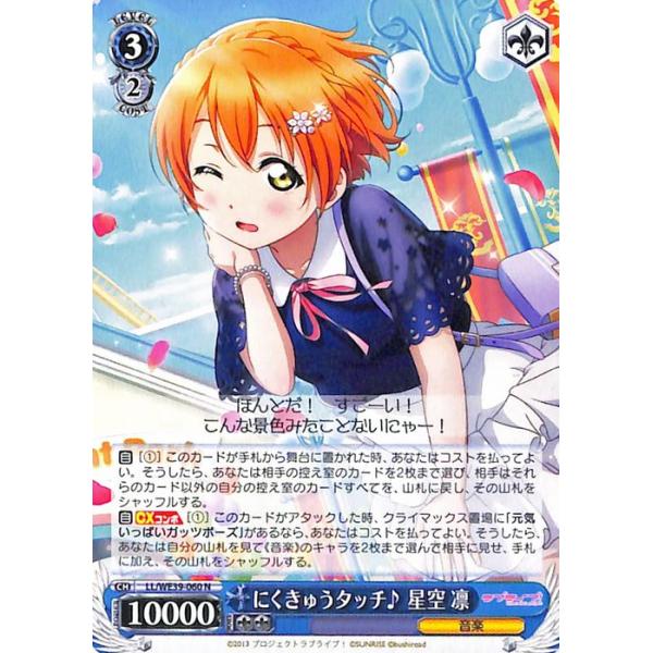 ヴァイスシュヴァルツ ラブライブ！スクフェスシリーズ10th 