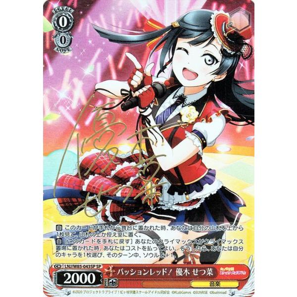 ラブライブ！虹ヶ咲学園スクールアイドル同好会 feat.スクールアイドル
