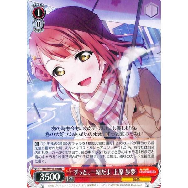 ヴァイスシュヴァルツ ラブライブ！スクフェスシリーズ10th