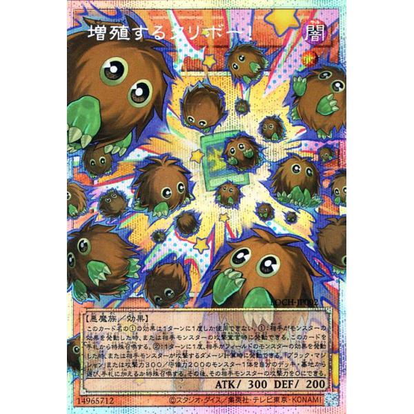 増殖するクリボー プリシク オーバーフレーム プリズマ　2枚 card-museum_loch-jp002-ops