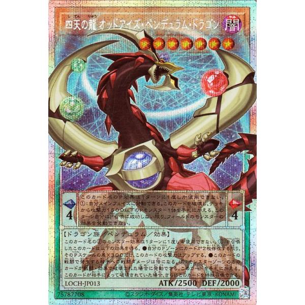 card-museum_loch-jp013-ops