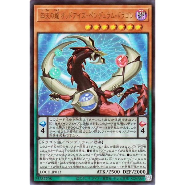 card-museum_loch-jp013-ur