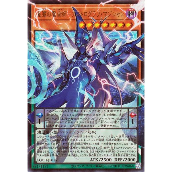card-museum_loch-jp015-our