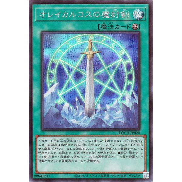 card-museum_loch-jp020-si