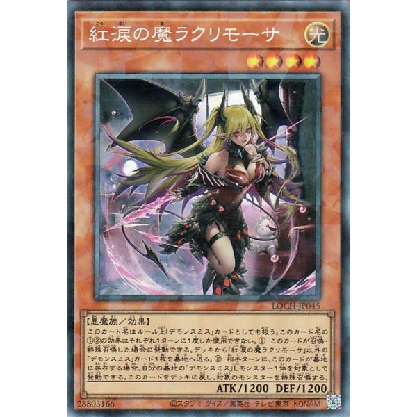 card-museum_loch-jp045-cr
