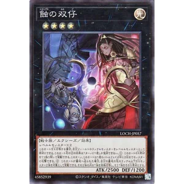 card-museum_loch-jp057-sr