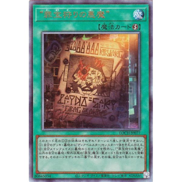 遊戯王オフィシャルカードゲーム デュエルモンスターズ 遊戯王カード