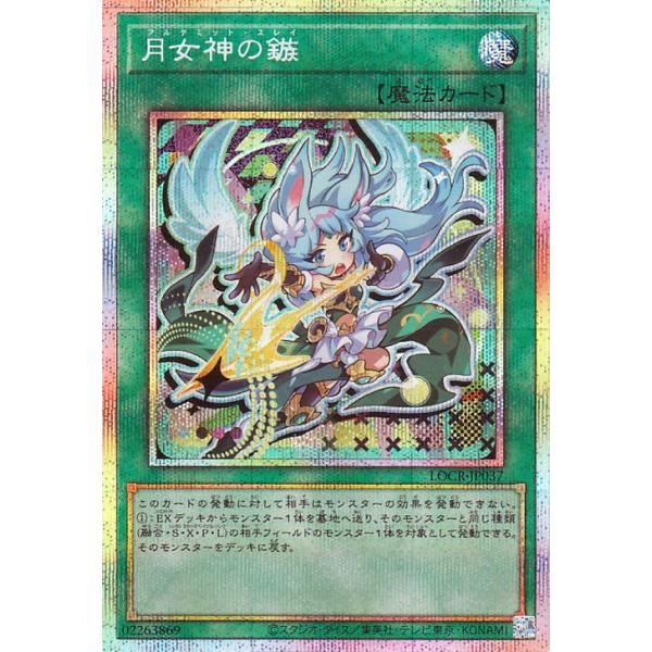 card-museum_locr-jp037-psi