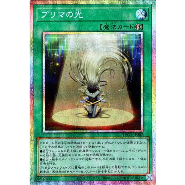 遊戯王　オシリスレッド　新規　プリズマ　コンプ　10種　プリシク　プリレア 遊戯王オフィシャルカードゲーム デュエルモンスターズ 遊戯王カード