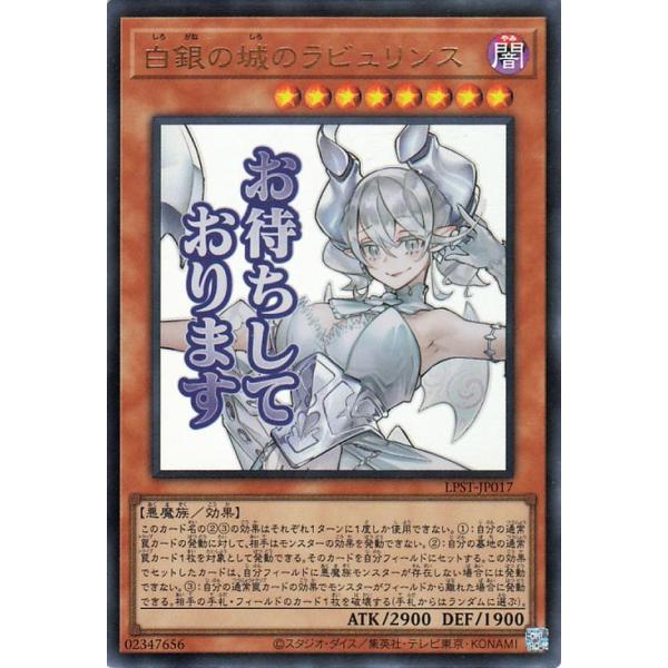 card-museum_lpst-jp017-ur