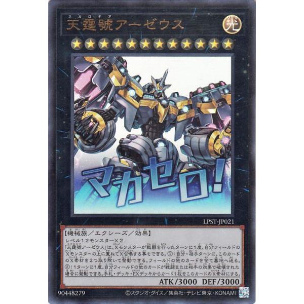 card-museum_lpst-jp021-ur