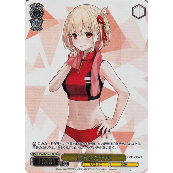 card-museum_lrcwe47-02lrp-lrp card-museum_lrcwe47-02lrp-lrp