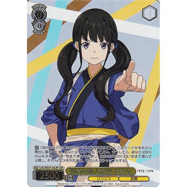 card-museum_lrcwe47-04lrp-lrp