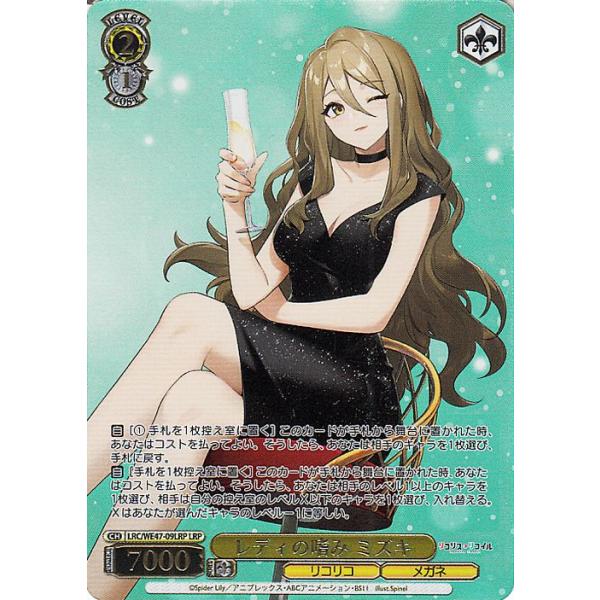 card-museum_lrcwe47-09lrp-lrp card-museum_lrcwe47-09lrp-lrp