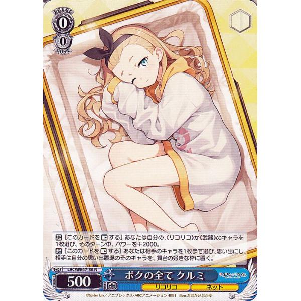 え*し様 ヴァイスシュヴァルツ　リコリス・リコイル　ホイル　4コン　プレミアムブ ヴァイスシュヴァルツ プレミアムブースター リコリス・リコイル ボク