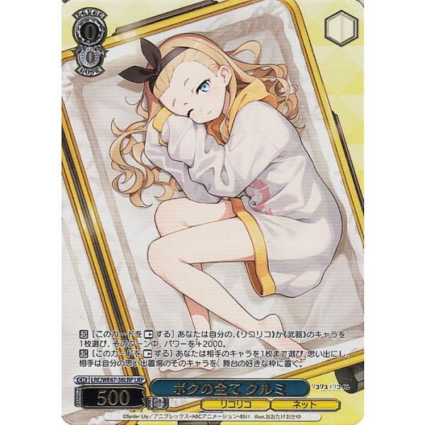 card-museum_lrcwe47-36lrp-lrp