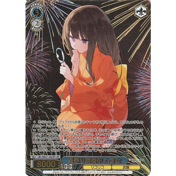 card-museum_lrcwe47-49lrp-lrp