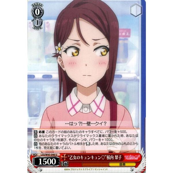 ヴァイスシュヴァルツ 乙女のキュンキュン 桜内 梨子 ラブライブ サンシャイン Lss W45 ヴァイス Lssw45 046 U カードミュージアム Yahoo 店 通販 Yahoo ショッピング