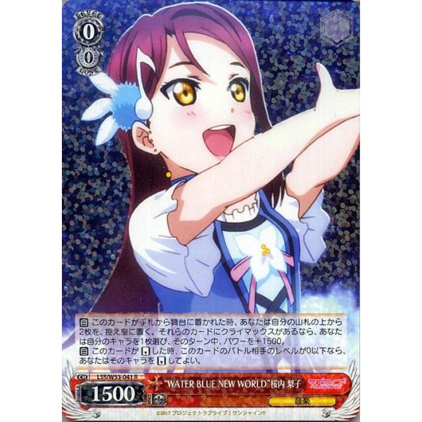 ヴァイスシュヴァルツ ラブライブ サンシャイン Vol 2 Water Blue New World 桜内 梨子 R Lss W53 041 Buyee Buyee Japanese Proxy Service Buy From Japan Bot Online