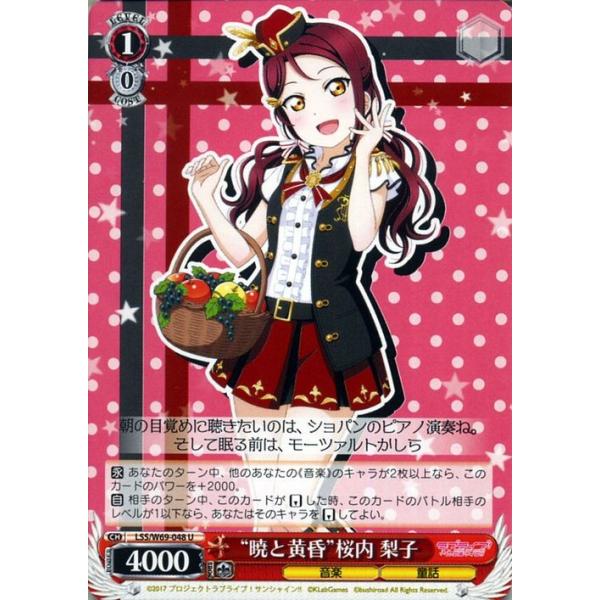 ヴァイスシュヴァルツ ラブライブ サンシャイン スクールアイドルフェスティバル Vol 3 6th Anniversary 暁と黄昏 桜内 梨子 U Lss W69 048 アクア Dejapan เสนอราคาและซ อญ ป นท ม ค านายหน า 0