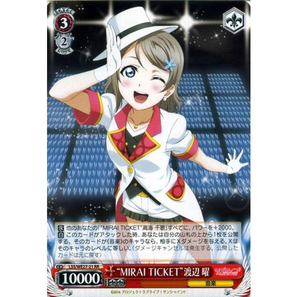 MIRAI TICKET 渡辺曜 RR 4枚 MIRAI TICKET”渡辺 曜(RR)(LSS/WE27-21)｜ヴァイス通販サイト