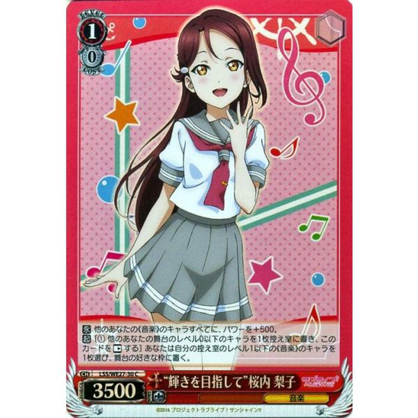 ヴァイスシュヴァルツ 輝きを目指して 桜内 梨子 パラレル ラブライブ サンシャイン Lss We27p 30 Lsswe27p 30 C カードミュージアム Yahoo 店 通販 Yahoo ショッピング