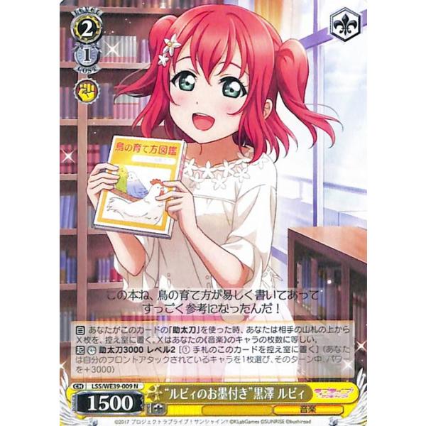 ヴァイスシュヴァルツ ラブライブ！スクフェスシリーズ10th