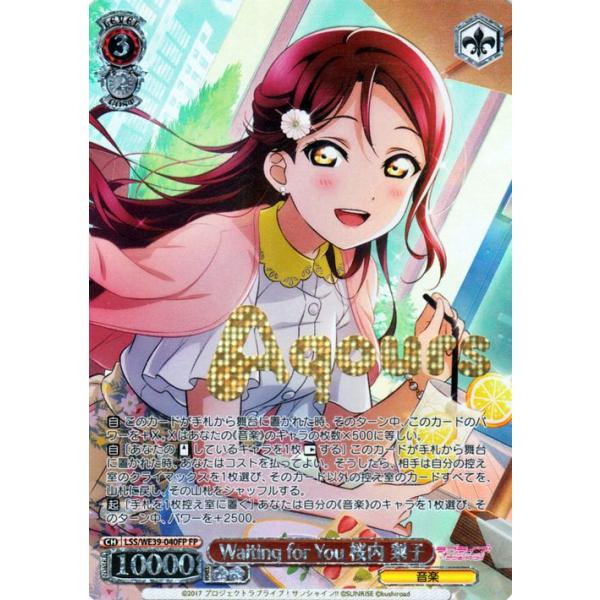 ヴァイスシュヴァルツ ラブライブ！スクフェスシリーズ10th
