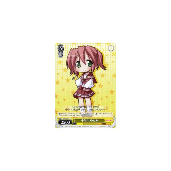 ヴァイスシュヴァルツ らき すた 小早川 ゆたか Lsw05 015c カードミュージアム Yahoo 店 通販 Yahoo ショッピング