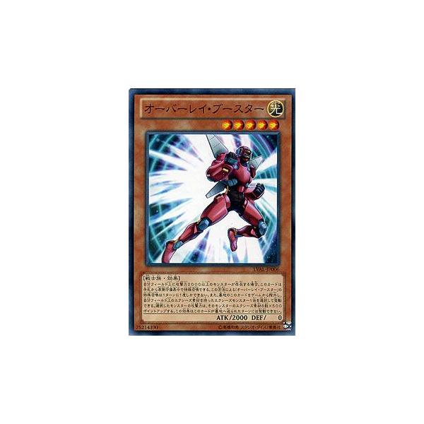 遊戯王カード オーバーレイ ブースター レガシー オブ ザ ヴァリアント Lval シングルカード Lval Jp006 N カードミュージアム Yahoo 店 通販 Yahoo ショッピング